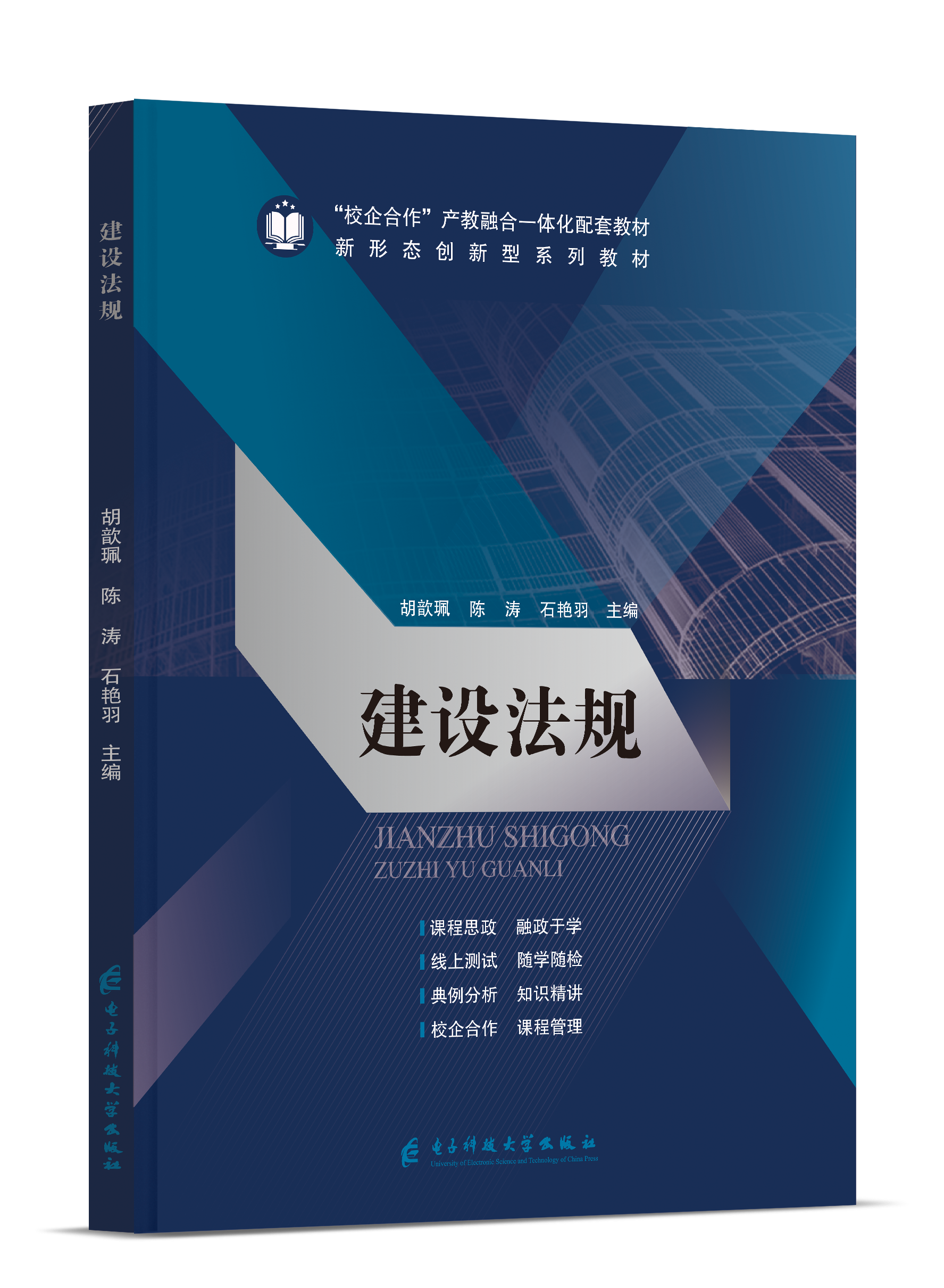 建设法规